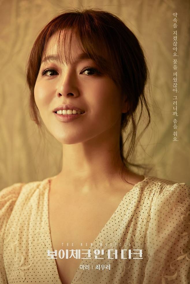 최우리. 사진I에이스튜디오