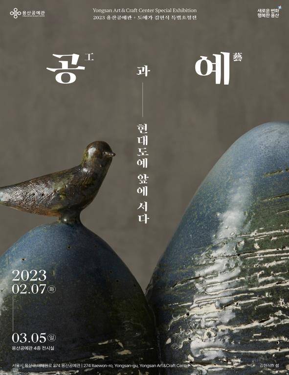 [서울 용산구 제공. 재판매 및 DB 금지]