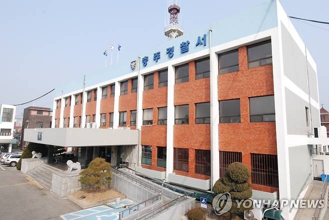 충북 충주경찰서 연합뉴스 자료사진