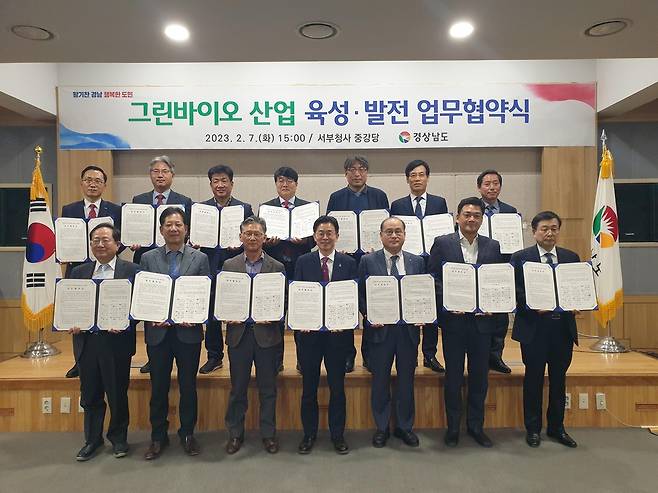 '그린바이오' 산업 육성·발전 업무협약 [경남도 제공. 재판매 및 DB 금지]