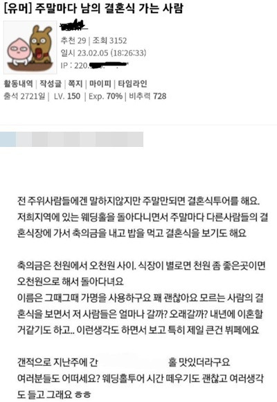 (온라인 커뮤니티 갈무리)