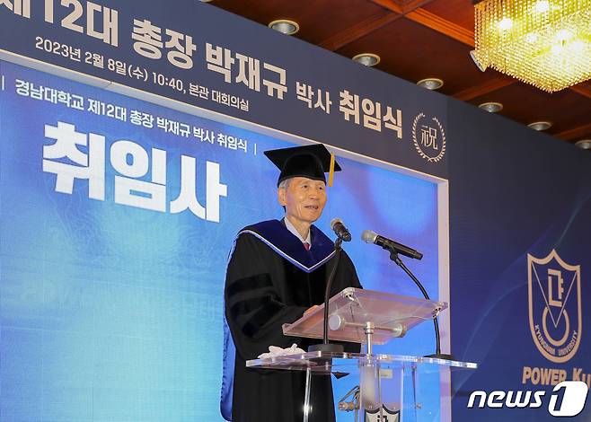 박재규 경남대 총장이 8일 대학에서 열린 취임식에서 취임사를 하고 있다.(경남대 제공)