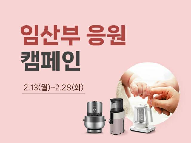 휴롬 임산부 응원 캠페인 (사진=휴롬)