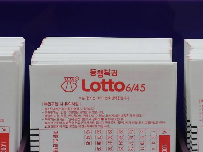 사진은 서울 시내 한 복권판매점에 비치된 로또용지. /뉴시스