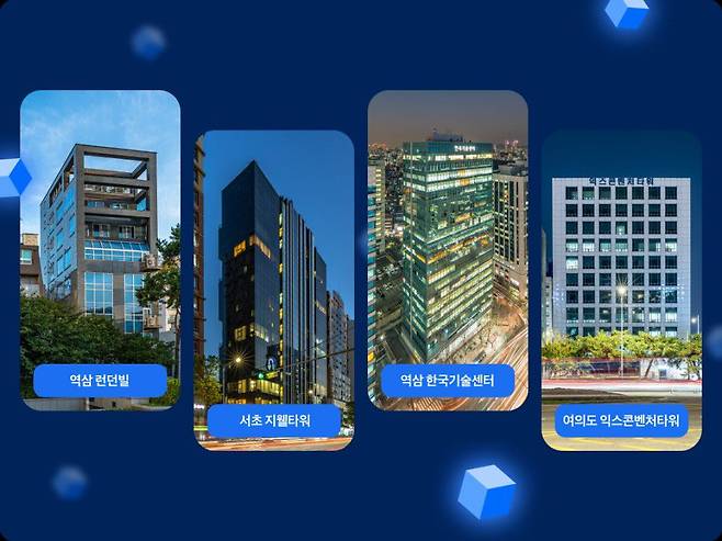 최근 대신증권이 인수를 추진 중인 카사코리아가 상장한 건물들. /카사 제공