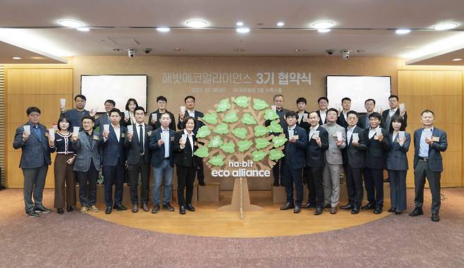 8일 서울 종로구 해빗에코얼라이언스(ha:bit eco alliance) 3기 멤버사 협약식이 열렸다. 23개 기업 및 기관 대표자들이 기념촬영을 하고 있다.