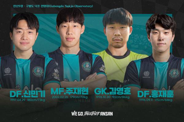 안산그리너스 제공