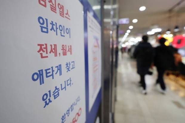 서울의 한 부동산중개업소 앞. 사진=연합뉴스