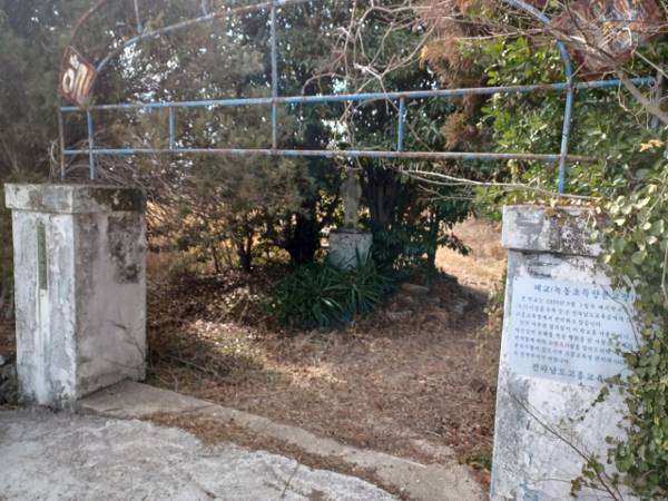 1999년 폐교된 득량도의 녹동초교 득량분교 교문.