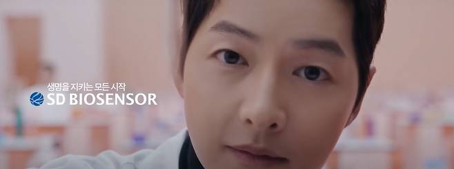 에스디바이오센서 기업 광고. [에스디바이오센서]