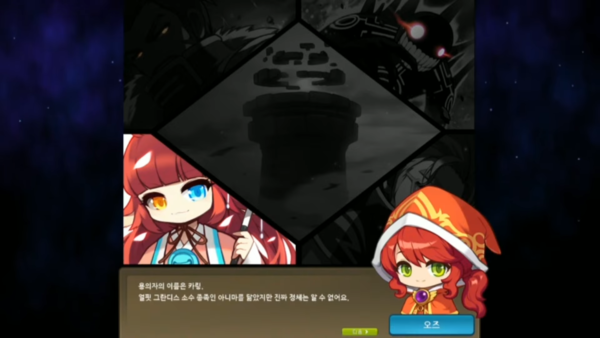 메이플 연합에서도 카링의 존재를 알게 된다