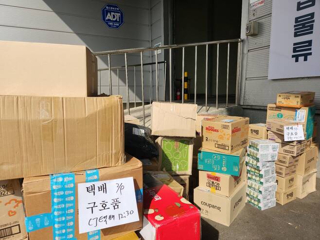 9일 인천 중구의 한 물류센터에 모인 튀르키예를 위한 구호물품 상자들. 전국 곳곳의 시민들이 보낸 것이다./신지인 기자