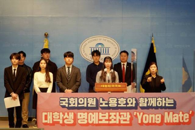 ▲ 국민의힘 노용호 의원과 대학생 명예보좌관[노용호 의원실 제공]