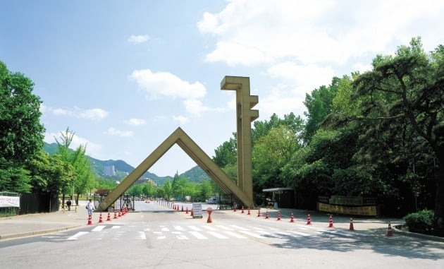 서울대학교 정문 /사진=한경DB