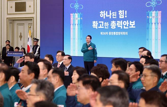 윤석열 대통령이 8일 청와대 영빈관에서 열린 제56차 중앙통합방위회의에서 국기에 경례하고 있다. 연합뉴스