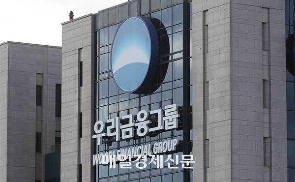 Woori Financial Group [Photo by Park Hyung-ki]