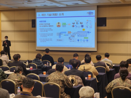 대전컨벤션센터에서 9일 개최한 정보기술(ICT) 신기술 국방활용 제안 발표회에서 연구기관 관계자가 보유 기술의 국방활용 방안에 대해 설명하고 있다. 국방부 제공