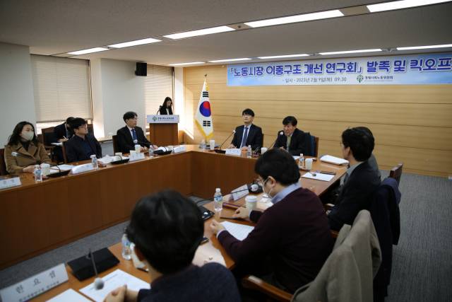 노동시장 이중구조 개선 연구회가 9일 서울 경제사회노동위원회 건물에서 첫 회의를 열고 있다. 사진제공=경사노위