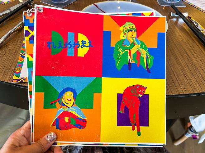 페루 느낌의 메뉴판