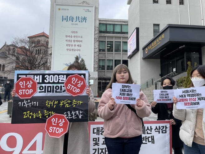 전국대학학생회네트워크(전대넷)이 10일 오후 서울시의회 앞에서 기자회견을 열고 구호를 외치고 있다. (사진=전대넷 제공)