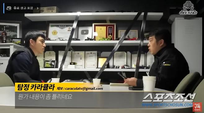 사진 출처=유튜브 '명탐정 카라큘라'