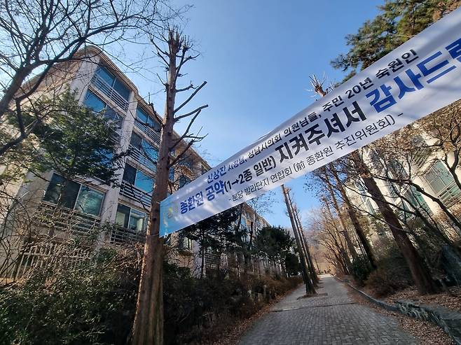 지난 9일 경기 성남시 분당구 구미동 까치마을건영빌라 단지에 종환원을 환영하는 플래카드가 걸려 있다. /백윤미 기자