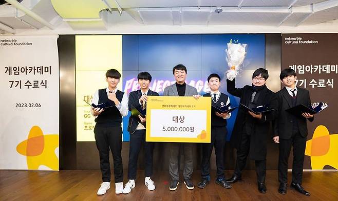 게임아카데미 7기 대상 수상한 GG 팀 단체사진(좌측에서 세번째 넷마블문화재단 김성철대표)