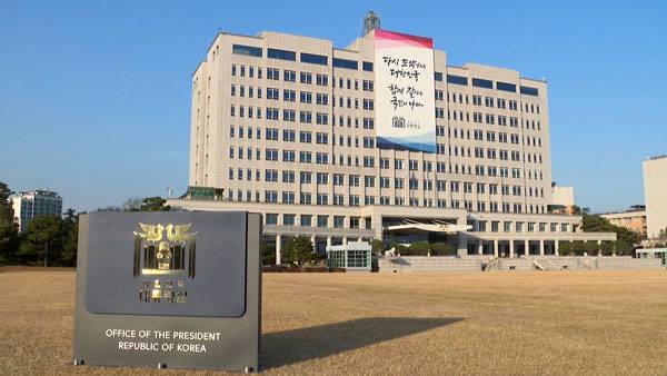 대통령실 [자료사진]