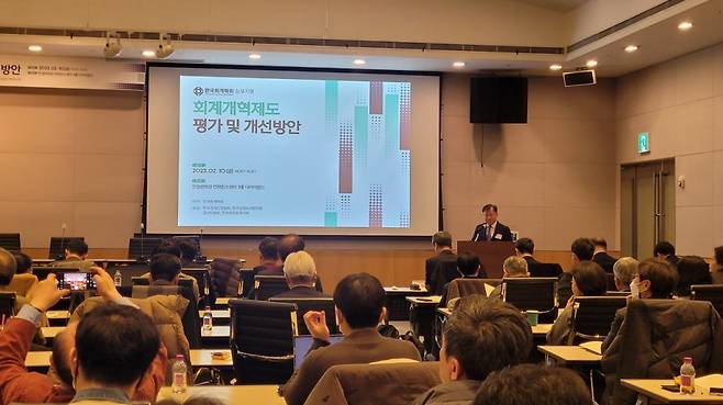 한국회계학회는 10일 서울 여의도 전경련회관에서 '회계개혁제도 평가 및 개선방안' 심포지엄을 열었다. /사진=정혜윤 기자