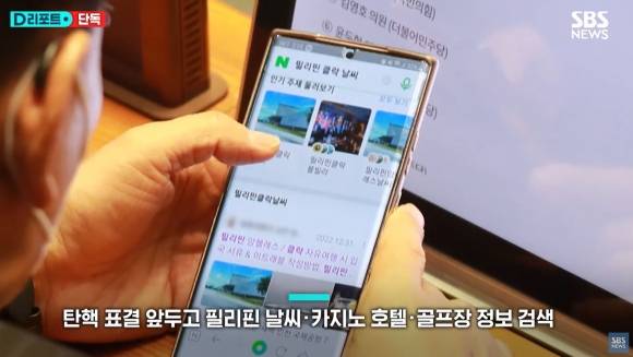 SBS 뉴스 방송화면 캡처