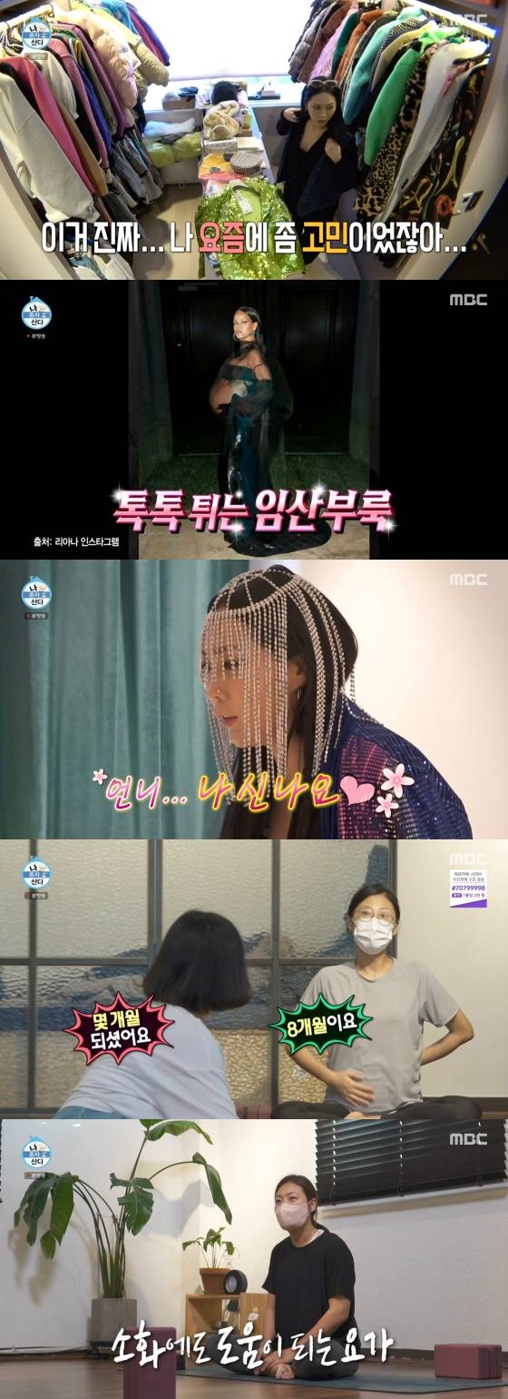 /사진='나 혼자 산다' 방송화면