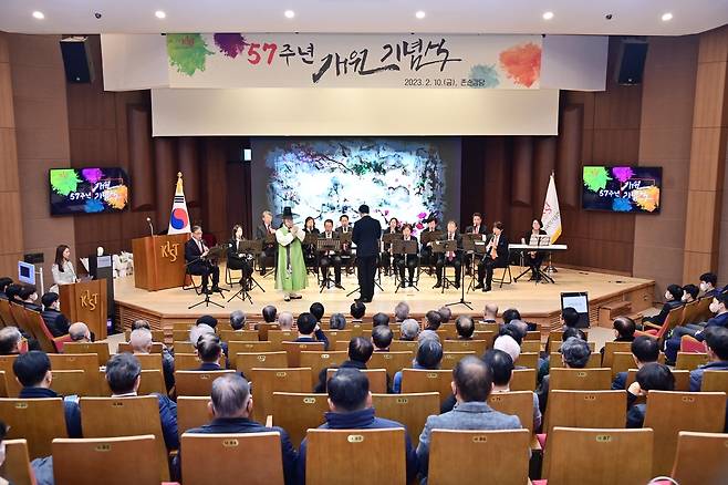 KIST 57주년 개원 기념식 [한국과학기술연구원 제공. 재판매 및 DB 금지]