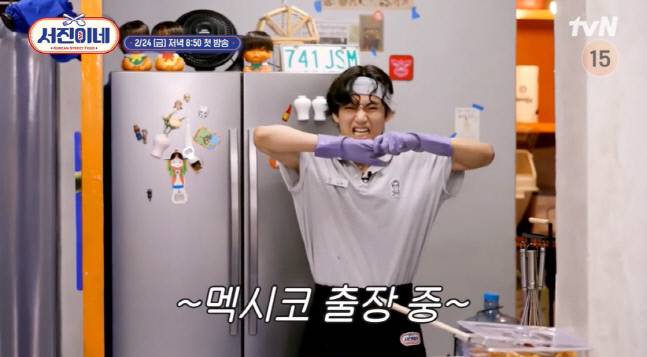 tvN ‘서진이네’ 출처 | tvN