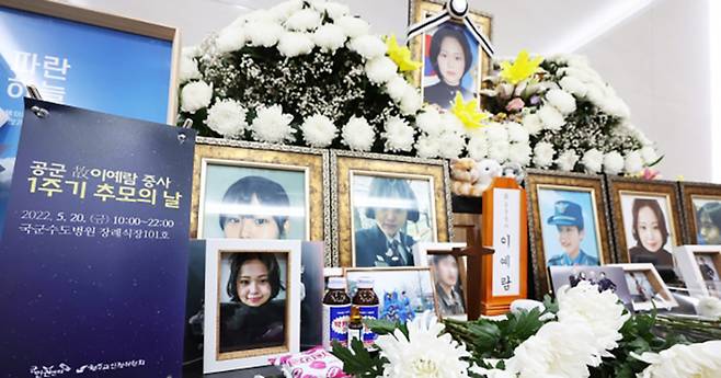 이예람 중사 1주기를 하루 앞둔 지난해 5월 20일 오전 경기도 성남시 국군수도병원 장례식장에서 열린 추모의 날 행사 도중 고인의 사진 앞에 국화꽃이 놓여 있다. 성남=연합뉴스