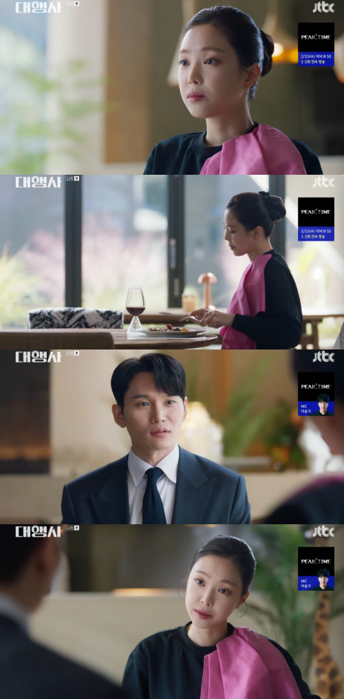 /사진=JTBC 토일드라마 '대행사' 방송 화면 캡쳐