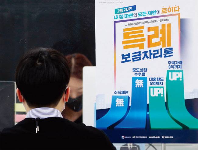 서울 중구 한국주택금융공사 서울중부지사에서 한 고객이 특례보금자리론 상담을 받고 있다. [뉴스1]