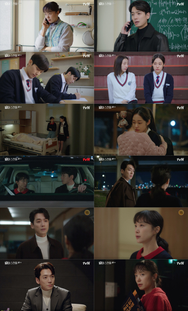 tvN 드라마 ‘일타스캔들’의 한장면. 사진|방송화면캡처