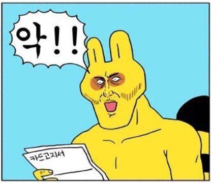 많은 이들의 공감으로 온라인에서 일명 ‘직장인 공감짤’로  회자되는 웹툰 ‘즐거우리 우리네 인생’ 의 한 장면.