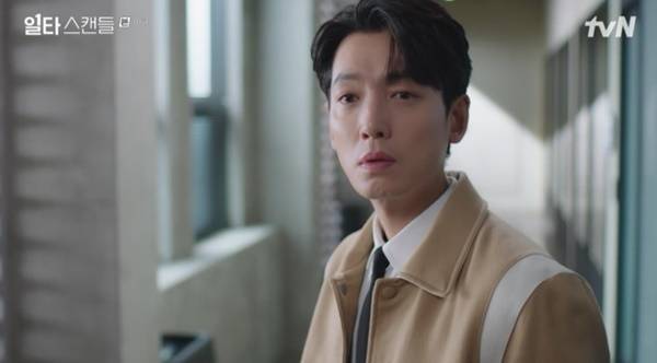 사진=tvN 일타 스캔들 캡처