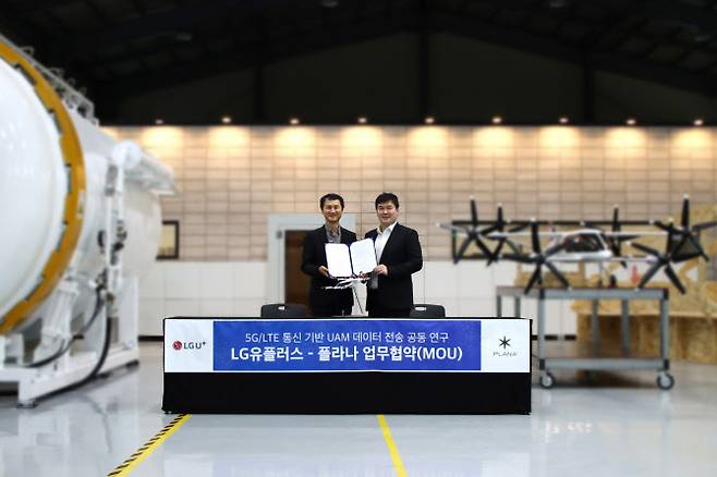 LG유플러스와 국내 UAM 기체 스타트업 ‘플라나’가 5G·LTE 통신 기반 UAM 데이터 전송 공동 연구를 위한 업무협약을 체결했다. 사진은 전영서 LG유플러스 기업서비스개발Lab장(왼쪽)과 김재형 플라나 대표가 경기도 이천에 위치한 플라나 R&D센터에서 업무협약식을 진행하고 기념사진을 촬영하는 모습이다.