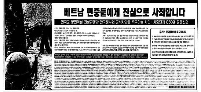 <한겨레> 2000년 1월1일치 13면 하단광고.