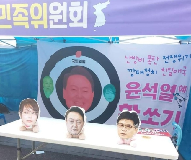 윤석열 정부 퇴진 집회에서 진행된 활 쏘기 퍼포먼스.[사진=온라인 커뮤니티]