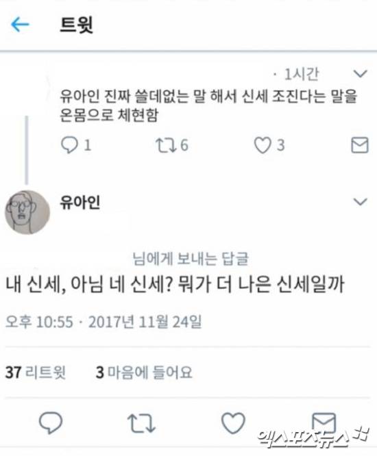 As actor Yoo Ah-ins propofol and Susas range of marijuana charges expand, his past SNS remarks and bloody war of words are being re-examined.On October 13, the Seoul Police Agency said in a briefing that it plans to conduct further investigations as soon as Drug Feeling results of actor Yoo Ah-in, who is suspected of taking Propofol, are released.The National Science Susa Research Institute (Bureau of Science) is expected to take two to three weeks, the police said. When we are informed of the final Feeling results, we will ask for attendance and investigate.We are not considering recruiting at this time, but we will see the results of Feeling, he added.Yoo Ah-ins hair feeling results and formal urine results have not been disclosed with certainty.However, he was charged with Propofol habitual administration, and after returning to Korea, he was tested for general hemp in a simple urine test. As a result, the Susa range of Drug Crime Susa was expanded due to violation of Drug Management Act.With the addition of his charges, his past words and actions and social networking activities have become hot topics. In particular, Yoo Ah-in gallery users in the online community have issued statements criticizing Yoo Ah-ins contradictory behavior.Yoo Ah-in gallery users criticized the exposure of the naked Susa process on the Police side, but criticized Yoo Ah-in together.They said, I have not spoken to society through various Xiao Xin remarks, and even though I have received a lot of public support, why is it silent about my suspicions?He mentioned Yoo Ah-ins past moves, which he fearlessly expressed his thoughts on social issues.In the past, Yoo Ah-in has been in a gender conflict, a netizen who criticizes himself, and has made a speechless speech that does not buy himself.In the statement, he added, Where did the human Eom Hong-sik, who showed his unique Xiao Xin and philosophy about his profession and life, hide his traces?The statement also reiterated his Xiao Xin at the time of Yoo Ah-ins alleged military service.Yoo Ah-in said, I am well aware of the disillusionment of the people of the Republic of Korea who have watched the cases of military evasion that have been continuously caused by some privileged people and celebrities.We should enjoy more, demand more rights and better treatment, but never abandon our obligations as a citizen. Netizens said, Yoo Ah-in can be proud of keeping his own words now? If there is no shame about the allegations being raised, please immediately explain it through the official position and end the controversy.It would be his obligation as a celebrity, he criticized his situation, which was investigated for allegedly acting shamefully with Yoo Ah-in, who is in Choices silence.Yoo Ah-in was not afraid to speak about Drug in the past. He played a character addicted to drugs and alcohol in the movie Veteran and was noted for his amazing reality.In response, he joked, The secret of madness seems to be medicine, and he ridiculed her in a controversy with Han Seo-hee, a trainee who was investigated for drug administration.Yoo Ah-in told Han Seo-hee, Do not spit on a smiling face, just eat it.Tomorrow, I will delete it again, and I will post the pill emoticon along with the article # Gift to tell you to burn the anger as much as possible.However, when Yoo Ah-in, who showed such a move, was reported on Drug charges, many people are doubling their disappointment.The netizens responded I remembered it because it was cool, but after all, You were ridiculed together, and I did not know that they would be among each other.Despite being a famous actor, Yoo Ah-in also uploaded an artwork of an exhibition in which a part of his body was expressed, and a picture of himself posing in an intricate pose in underwear, to the SNS space where everyone can see.Even though the fans were sincerely worried that he was a bit of a remark, he showed a sincere move.Yoo Ah-in, who has been called free soul by posting photos of his Xiao Xin, values, and art galleries in many criticisms and wars.His choices, too free speech and too free, are becoming Boomerang, making him a celebrity duty.Photo = DB, Yoo Ah-in SNS