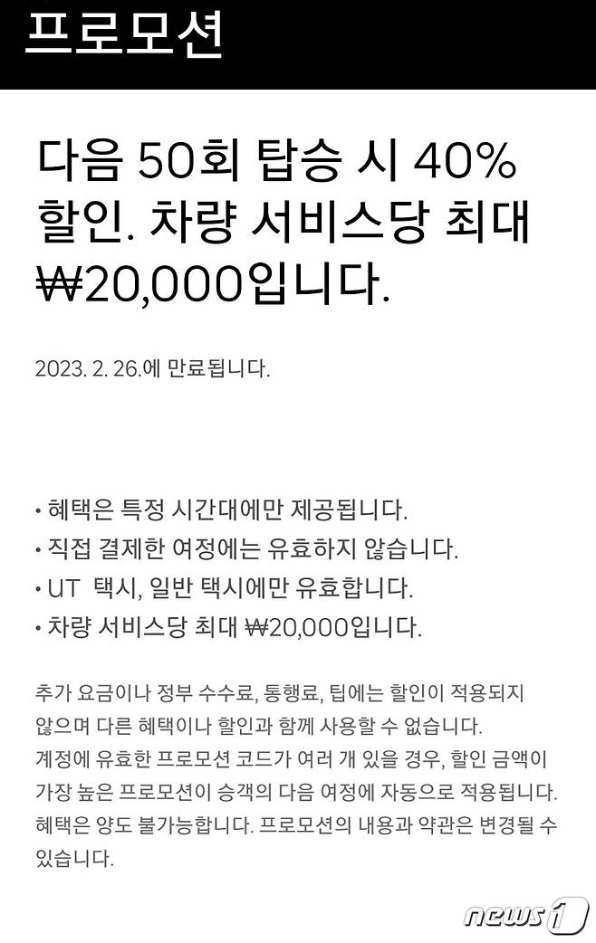 우티 공지사항