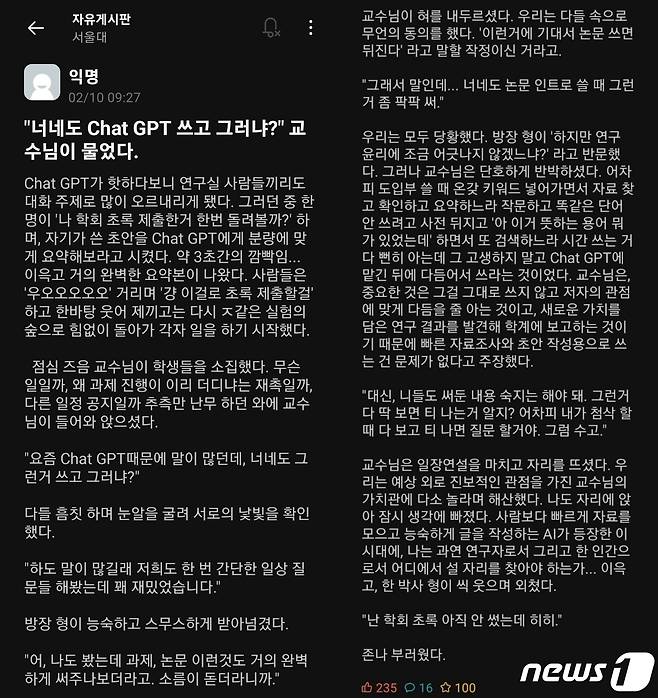 (온라인 커뮤니티 갈무리)