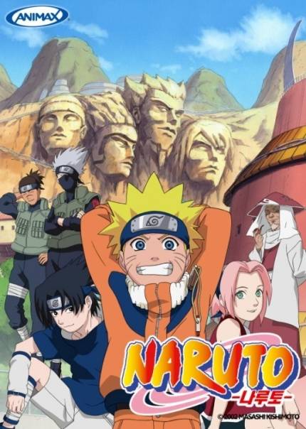 '나루토'(사진=애니맥스 제공)