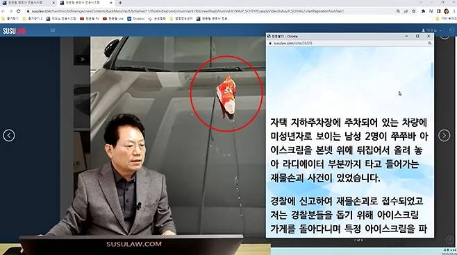 ‘한문철 TV’에 따르면 최근 이 채널에는 ‘주차된 차 위에 쭈쭈바를 놓고 간 아이들’이라는 제목의 영상이 제보됐다. [사진 출처 = 유튜브 ‘한문철 TV’ 캡처]