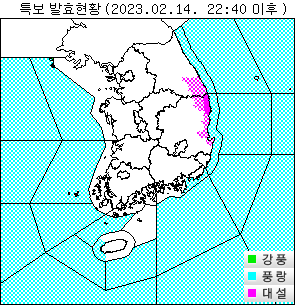 14일 밤 10시40분 기준으로 경북 동해안과 북동산지에 많은 눈이 내리고 있다. 붉은색 표시된 곳을 중심으로 대설특보가 발효됐다. 제공=기상청