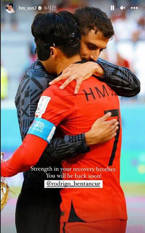 SNS를 통해 벤탕쿠르에게 위로를 건넨 손흥민