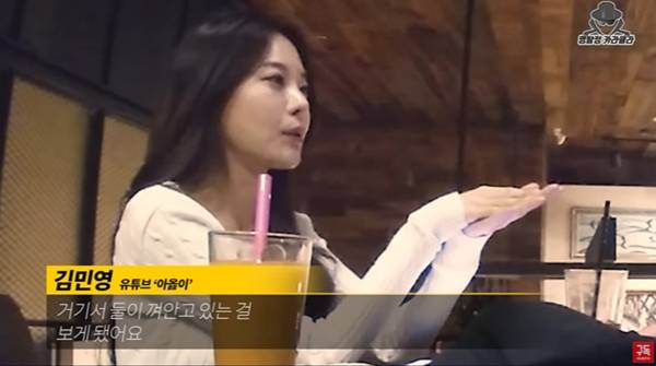 아옳이 / 사진=유튜브채널 명탐정 카라큘라 캡처